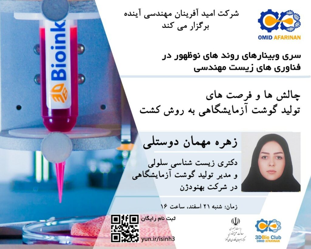 زهره مهمان دوستلی