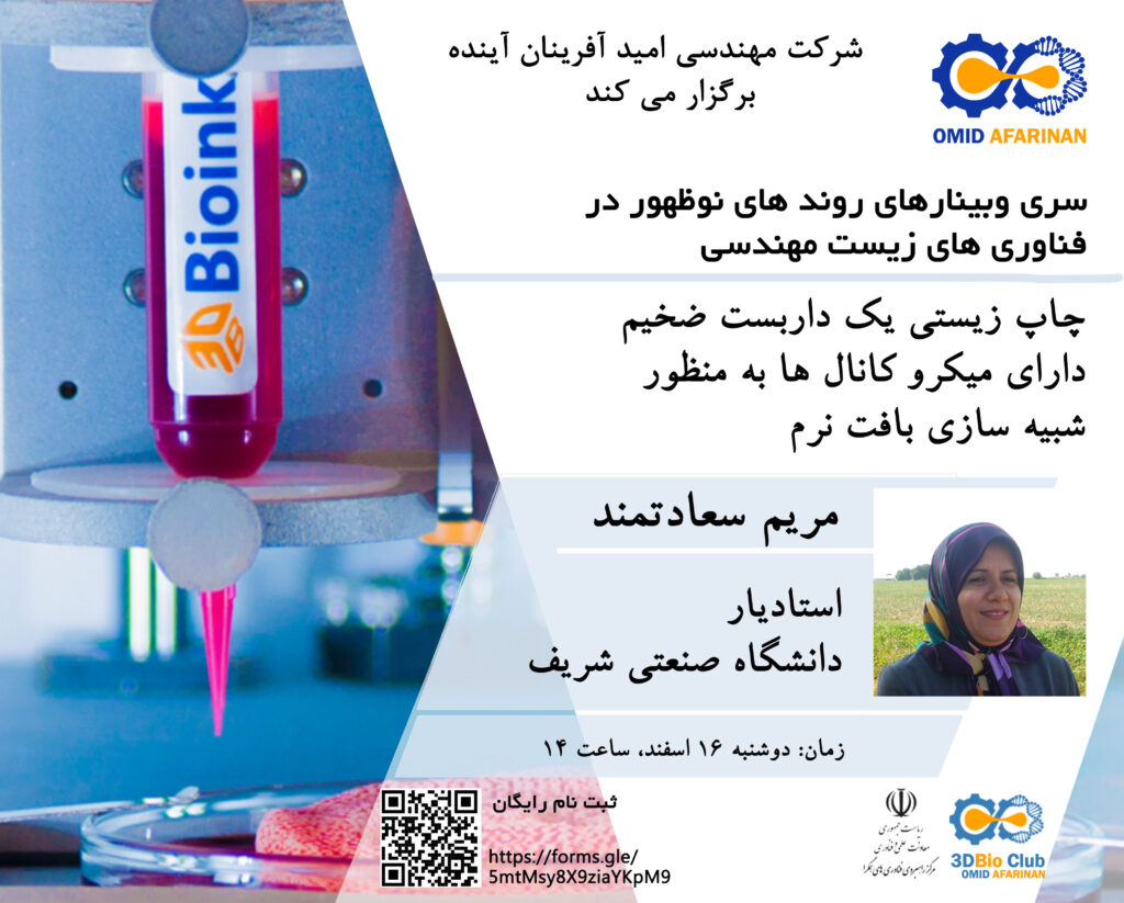 دکتر مریم سعادتمند